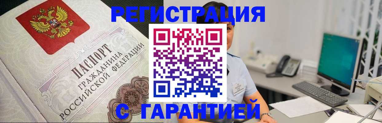 прописка для работы в Дюртюли