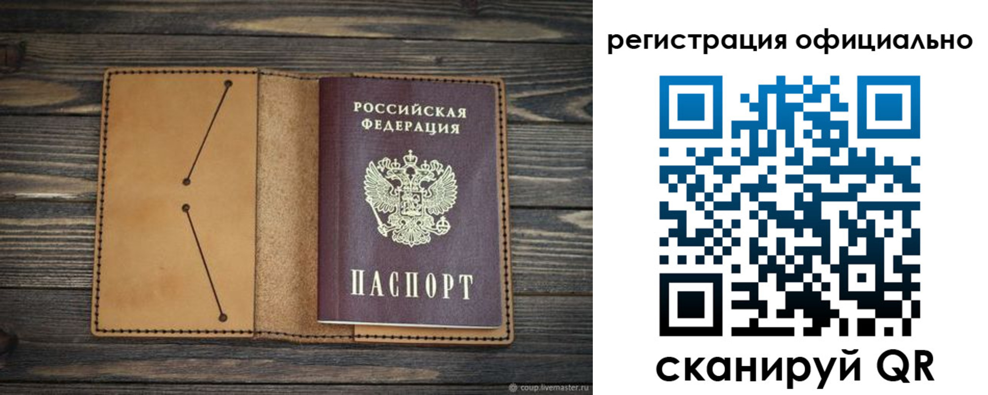 прописка законно в Дюртюли
