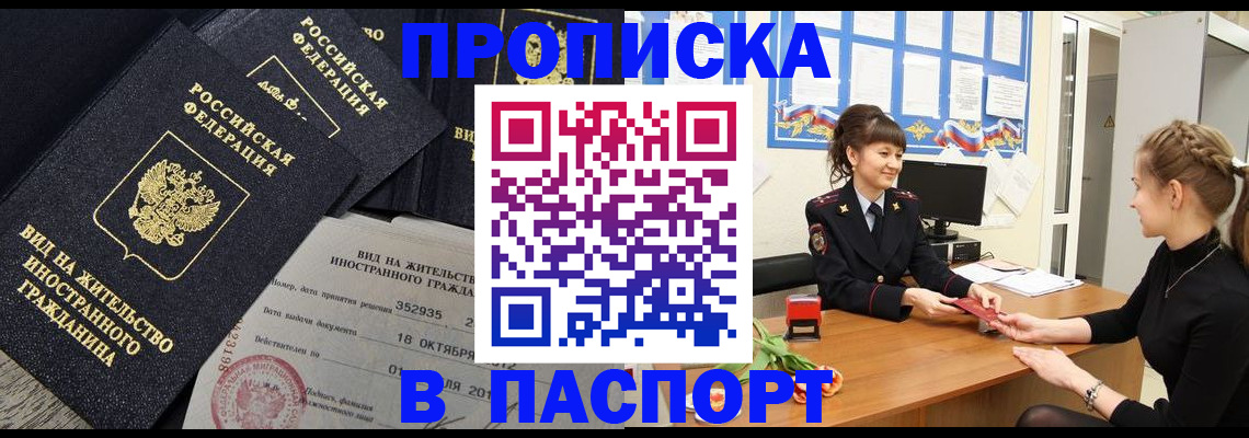 прописка для школы в Дюртюли