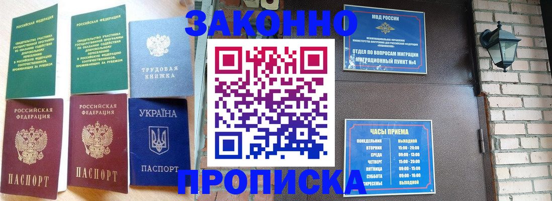 временная регистрация законно в Дюртюли