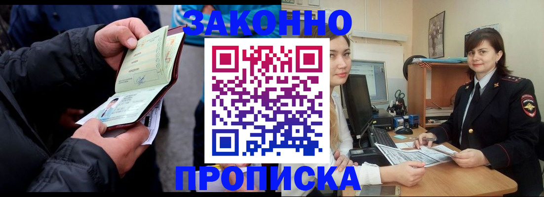 временная регистрация для всех в Дюртюли