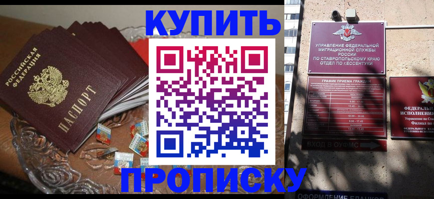 временная регистрация для всех в Дюртюли