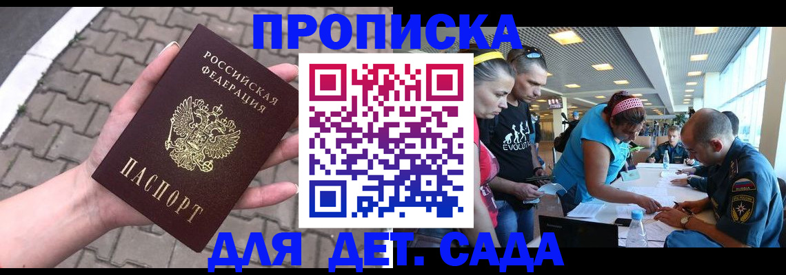 прописка в Дюртюли