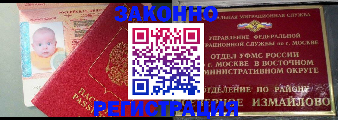 прописка регистрация в Дюртюли